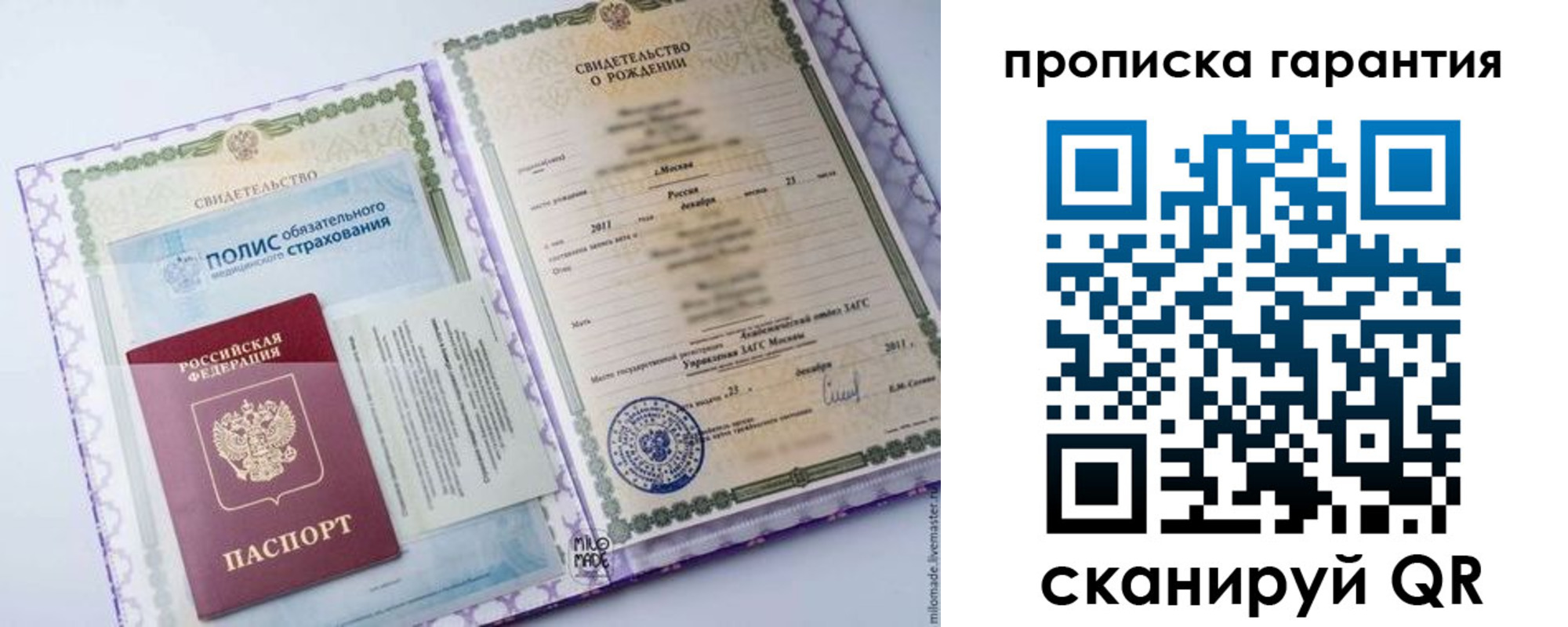 временная регистрация госуслуги в Ливны