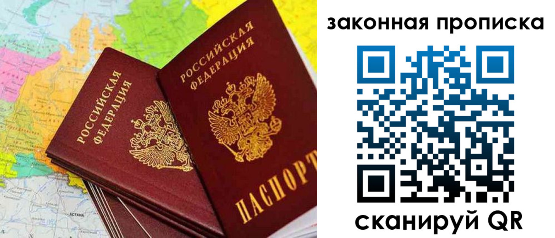 временная регистрация гарантия в Ливны
