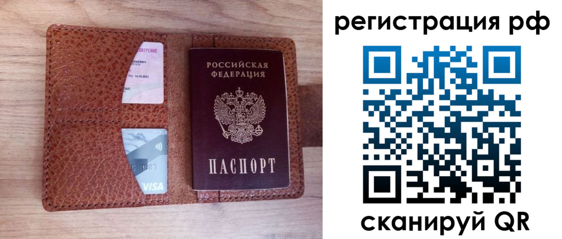 временная регистрация законно в Ливны