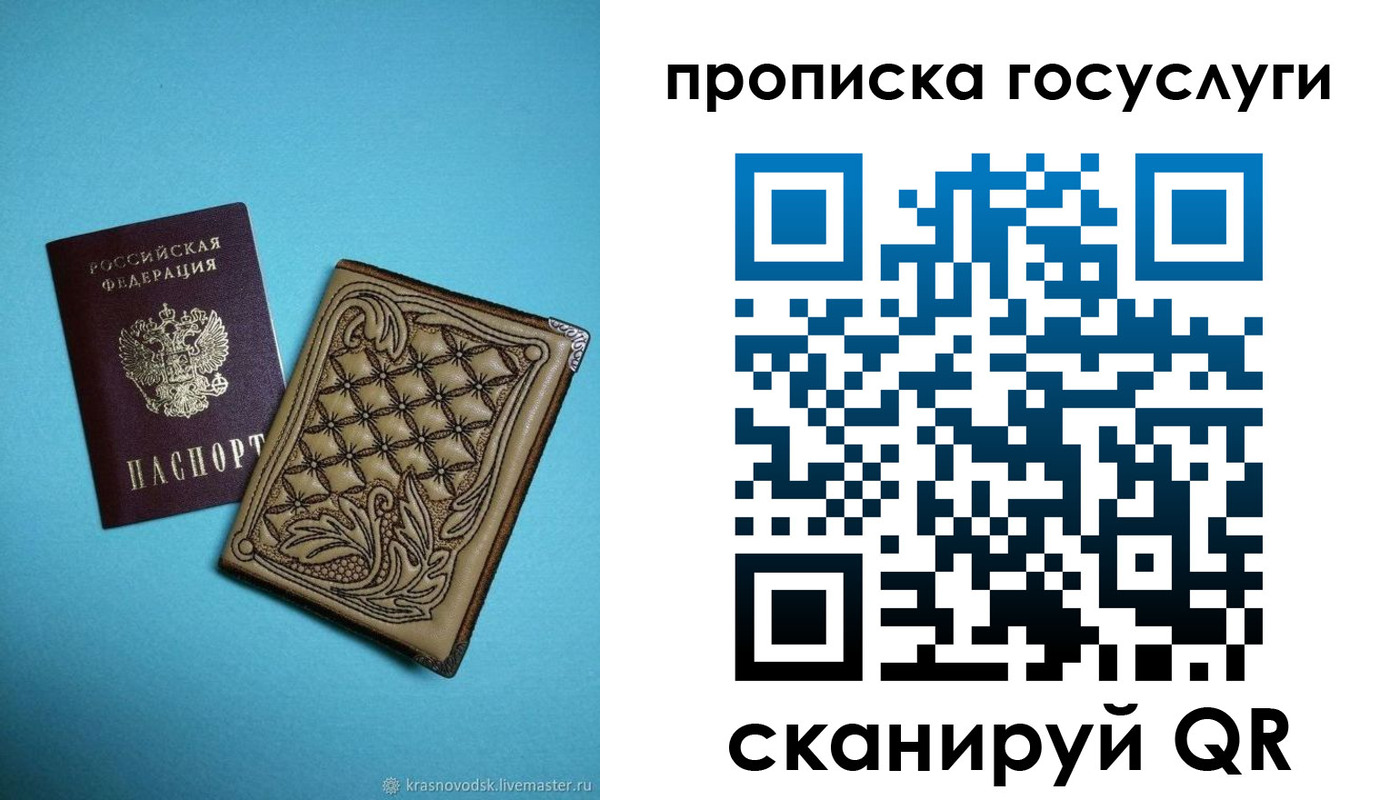 временная регистрация поиск в Ливны