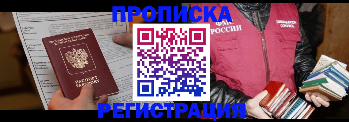 временная регистрация гарантия в Ливны