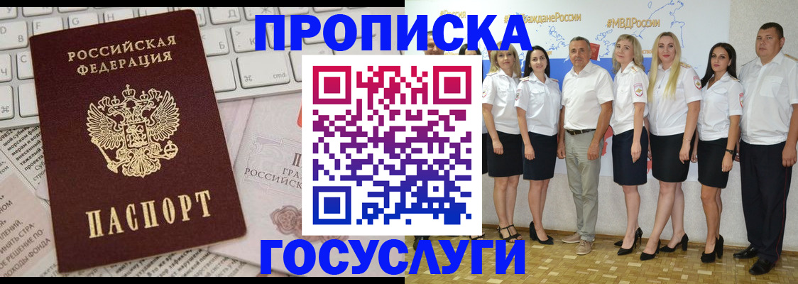 временная регистрация адрес в Ливны