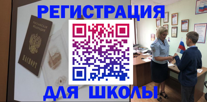 прописка в квартире в Ливны