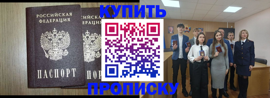 временная регистрация надежно в Ливны