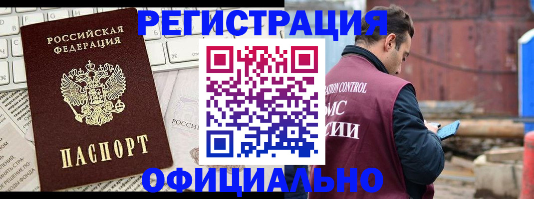 временная регистрация в квартире в Ливны