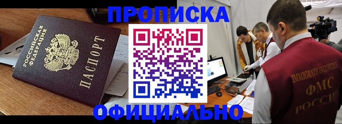 прописка иностранных граждан в Ливны