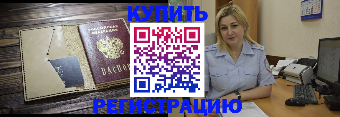 пропишу в квартире в Ливны